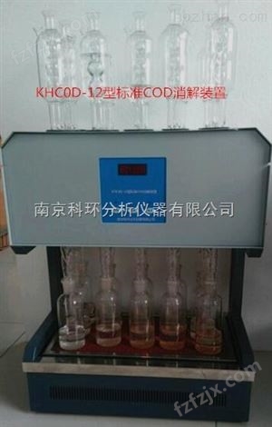 国产KHCOD-8Z型标准COD消解器装置生产