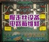 FWMC-U2K维修深圳宝安公明数控机床电路板维修，印刷机电路板维修，丝印机电路板维修等