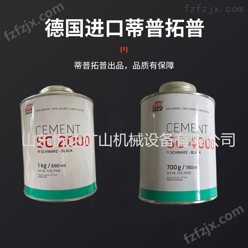 进口/REMA PU 790高强度橡胶修补剂500g