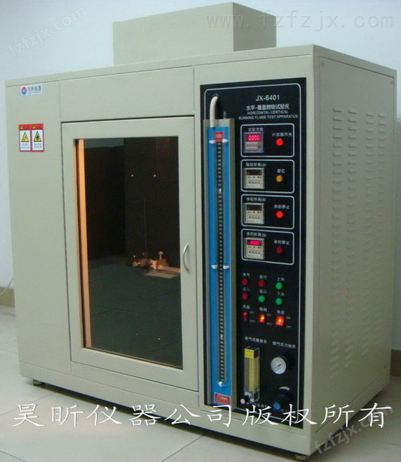 UL94阻燃等级试验箱