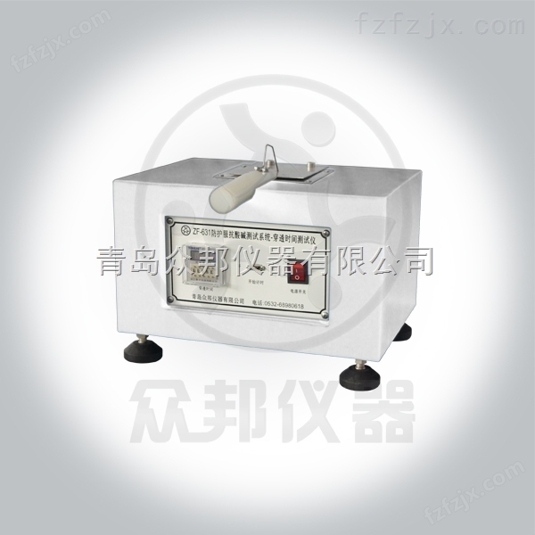 供应 ZF-631*抗酸碱测试仪器   山东青岛众邦专业*