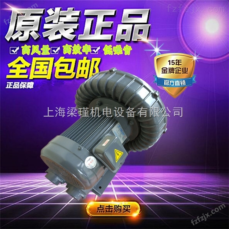 中国台湾全风高压鼓风机/RB-055耐高温高压鼓风机
